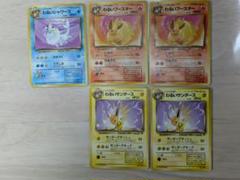 旧裏　まとめ売り　カツラのファイヤー　シャワーズ　わるいサンダース　など　7枚 旧裏まとめ売りカツラのファイヤーシャワーズわるいサンダース