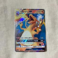 2025年最新】リザードンgx ファミリーの人気アイテム - メルカリ