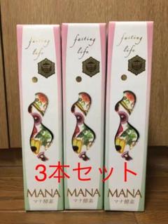 【3本セット】MANA マナ酵素 ドリンク ファスティング ダイエット