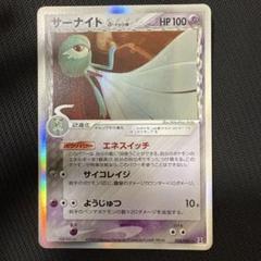 【PSA10】エーフィ δ デルタ種 アンリミ 049/086 ホロンの研究塔 最安値！！エーフィ δデルタ種 拡張パック ホロンの研究塔 049