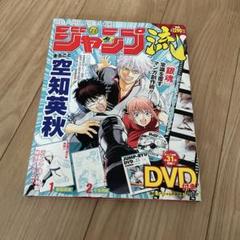 ジャンプ流 DVD 11枚セット 高速配送 Amazon.co.jp: ジャンプ流!DVD付分冊マンガ講座(7
