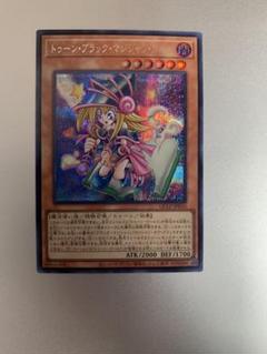 2025年最新】遊戯王 ブラックマジシャンガール レリーフの人気