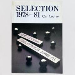 貴重バンドスコア 楽譜 Off Course SELECTION 1978-81 - メルカリ