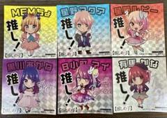 2025年最新】推しの子おまけの人気アイテム - メルカリ