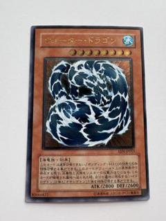 鑑定品 PSA9 】 美品 最安値 ウォーター・ドラゴン レリーフ