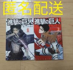 【ほぼ初版】進撃の巨人　全巻　INSIDE抗　OUTSIDE攻　悔いなき選択 進撃の巨人 INSIDE 抗 (KCデラックス) | 諫山 創 |本 | 通販