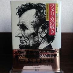 2025年最新】戦争 5の人気アイテム - メルカリ