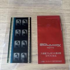 ジークアクス　エグザベ　フィルム　映画特典