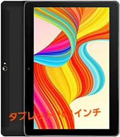 タブレット 10.1インチ Android 10.0RAM2GB/ROM32GB