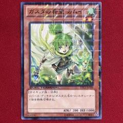 遊戯王 ダイガスタエメラルエメラル DTC2 シークレットレア シク