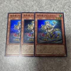 海皇精　アビスライン　スリーブ 70枚⑩ 海皇精 アビスライン スリーブ 70枚 未開封 - カードショップす