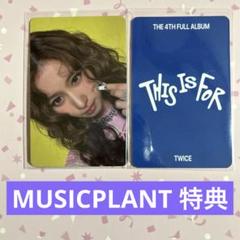 2025年最新】twice musicplant サナの人気アイテム - メルカリ