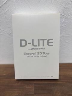 2025年最新】D-LITE Encore!! 3Dの人気アイテム - メルカリ