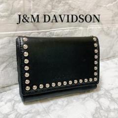 □レア2セット□ J&M DAVIDSON バグアイ×型押し レザー