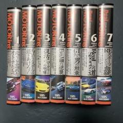 MOTORing & Best MOTORing VHS 7巻セット 2003 - メルカリ