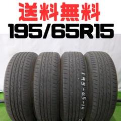 ①【バリ溝・国産】195/65R15 ブリヂストン　ネクストリー T172ブリヂストンネクストリー ～サイズ～195/65R15