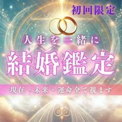 精霊ンガン 恋愛金運魔術 魅力 金運 縁結び 恋愛 不倫 浮気 離婚 結婚 呪術 結婚・占い・霊視・片想い・復縁・不倫・ツインレイ・縁結び