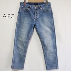 【トレンド】a.p.c/petit new standard/ストレッチデニム