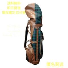 ゴルフクラブ15本と緑と茶色のチェック柄のバックとパラソルのセット