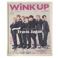 WiNK UP 2023年 1月号 表紙 Travis Japan
