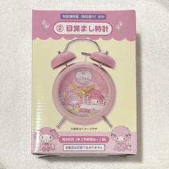 動作確認済み！マイメロ　マイメロディー　時計　動く　サンリオ　レトロ　平成　昭和 マイメロディ レトロ 目覚まし時計 新品未使用 - メルカリ