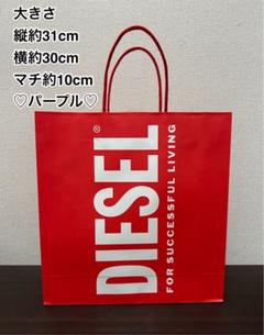 DIESEL ディーゼルペーパーバック　正規品中古 diesel ディーゼル 厚地 ペーパーバッグ 紙バッグ - メルカリ