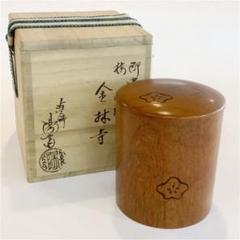 【茶道具】即中斎好　梅蒔絵　金林寺茶器 陽斎作 茶道具】即中斎好梅蒔絵金林寺茶器 陽斎作