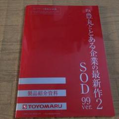 2025年最新】豊丸の人気アイテム - メルカリ