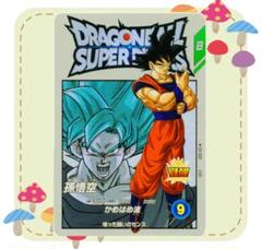 SDV1 EX1-002EXR孫悟空 ドラゴンボールスーパーダイバーズ Amazon.co.jp: スーパーダイバーズ SDV1-002 GDR 孫悟空 【1弾
