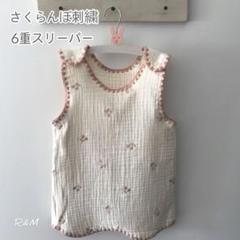 ピンクさくらんぼ刺繍　6重ガーゼスリーパー　　韓国イブル