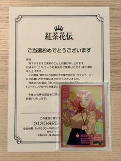 2025年最新】紅茶花伝 さいとうなおきの人気アイテム - メルカリ