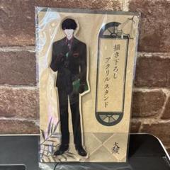 2025年最新】大穢の人気アイテム - メルカリ