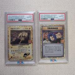 ポケモンカード　25th プロモ　R団のサンダー　ロケット団参上！　psa10