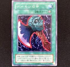 遊戯王 デーモンの斧 MRL-002 旧アジア ウルトラ PSA9