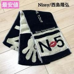 西島隆弘 Nissy グッズ まとめ売り え〜パンダ マフラータオルetc... 西島隆弘 Nissy グッズ まとめ売り え〜パンダ マフラータオルetc