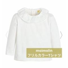 モイモルン　moimolin ホワイトフリルシャツ 110cm