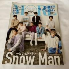MORE SnowMan 表紙