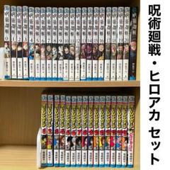 ヒロアカ1〜35巻（非全巻) おまけ付き 本日掲載終了】僕のヒーローアカデミア 1巻〜35巻＋特典6冊＋