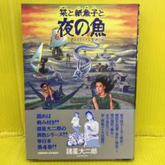 2025年最新】諸星大二郎 サインの人気アイテム - メルカリ