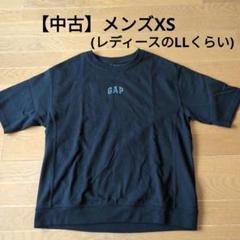【中古】GAP　半袖トレーナー　メンズXS