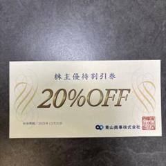 麻布テーラー 優待券 麻布テーラー 株主優待券 3枚 - メルカリ