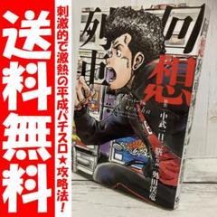 2025年最新】中武 回想列車の人気アイテム - メルカリ