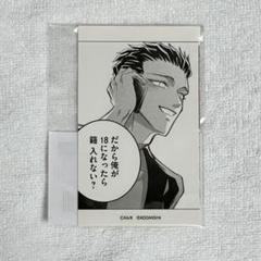 2025年最新】来世は他人がいい 色紙の人気アイテム - メルカリ