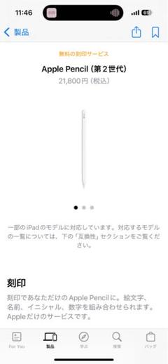 Apple Pencil第二世代　2025年モデル　不具合交換品のため未使用