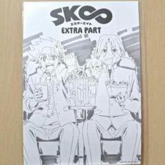2025年最新】SK∞エスケーエイトの人気アイテム - メルカリ