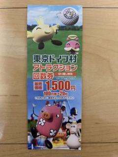 ドイツ村 回数券の中古 未使用品 メルカリ