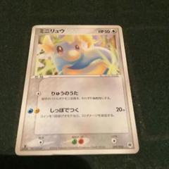 駿河屋 -<中古>009/020：ミニリュウ（ポケモンカードゲーム）