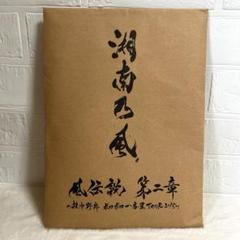 湘南乃風 マフラータオル ライブグッズ 祭り2023｜Yahoo!フリマ