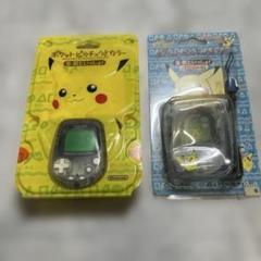 ポケットピカチュウ カラー 金・銀といっしょ！ベルトケース付