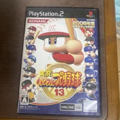 実況パワフルプロ野球13